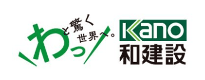 和建設