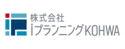 iプランニングKOHWA