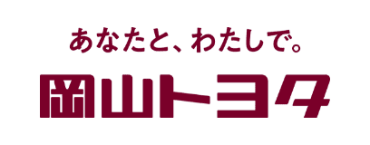 岡山トヨタ