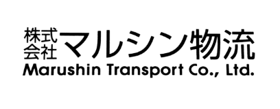 マルシン物流