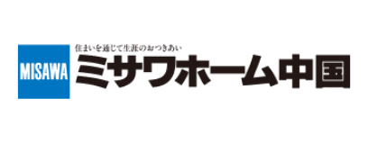 ミサワホーム中国 岡山支店