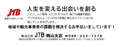 JTB
